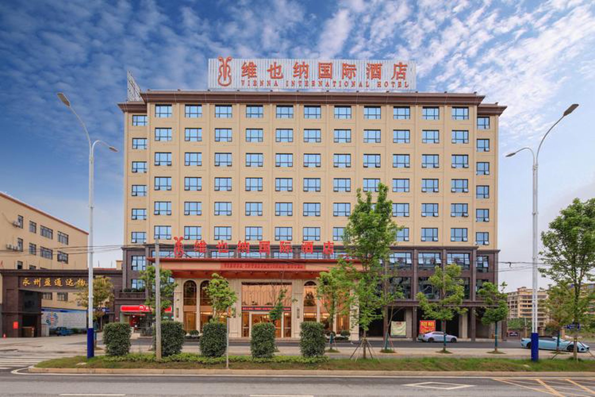 维尔纳酒店管理